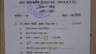 class 8 1st unit test math question paper 2024 | class 8 1st unit test math suggestion 2024