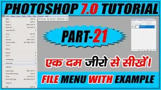 File Menu- Adobe Photoshop 7.0 Tutorial for Beginners in Hindi/ Urdu I Part- 21