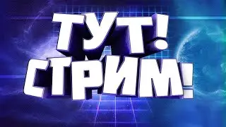 Тераррия каламити мод Часть 2