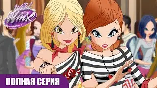 Мир Винкс | РУССКИЙ | Сезон 1 Серия 6 | Неделя высокой моды | ПОЛНАЯ СЕРИЯ