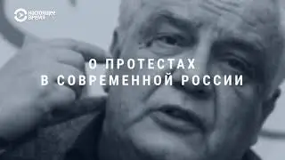 «Думаю, будет распад страны». Владимир Буковский — о России