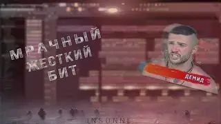 УБИЙСТВЕННЫЙ МРАЧНЫЙ БИТ В FL STUDIO | МОЙ ЛУЧШИЙ БИТ |БИТМЕЙКИНГ В FL STUDIO