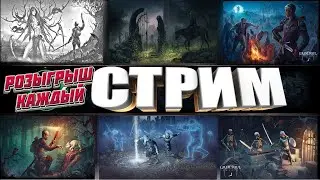 СТРИМ – РОЗЫГРЫШ / СОБИРАЮ ПЫТОЧНЫЙ СТУЛ