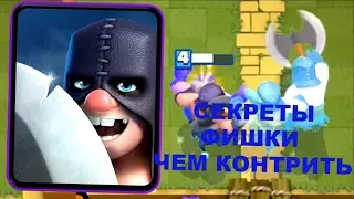 СЕКРЕТЫ КАРТЫ ЭКЗЕКУТОР! ЧЕМ КОНТРИТЬ КАК ИГРАТЬ !