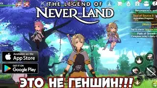 This is not a genshin - The legends of Neverland -  First Look,  review (Android Ios)