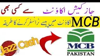 How to transfer money from jazzcash to MCB bank||Jazzcash to MCB