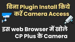 Best Web Browser to Access CP Plus Camera and NVR | PLUGIN ISSUE SOLVED | CP Plus NVR DVR