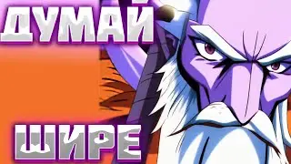 ДУМАЙ ШИРЕ DARK SEER (Дарк сир на первую позицию)  pos 1