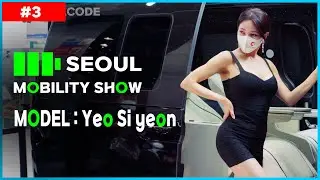 레이싱모델 여시연│2021 서울 모빌리티쇼│[2021 SEOUL MOBILITY SHOW]