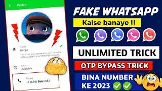 fak number se whatsapp account kese banaya how to get fake whatsapp