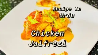 How To Cook Chicken Jalfrezi At Home In Urdu | Quick & Easy Recipe | Gluten Free Recipe