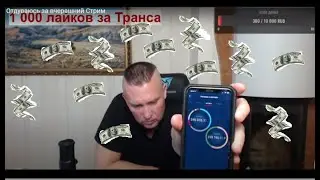 ДМИТРИЙ ШИЛОВ ПОКАЗАЛ СВОЙ ЗАРАБОТОК / СКОЛЬКО ЗАРАБАТЫВАЕТ ДМИТРИЙ ШИЛОВ? / АУДИТОРИЯ ОДНИ ХЕЙТЕРЫ