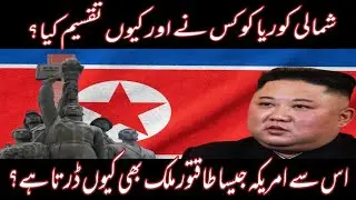 North Korea| Why & Who Divided Korea? | Why is it Impossible to Scape North Korea