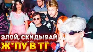 ПОКА ВПИСКА С БРАТИКИ 94 / ПАРАДЕЕВИЧ / ЗЛОЙ / КЕЙРЕН И ДРУГИМИ СТРИМЕРАМИ / POKANONAME