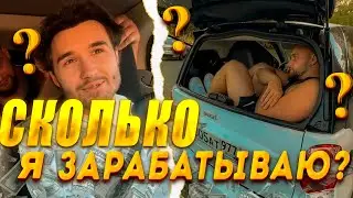 КОРЕШ РАССКАЗАЛ СКОЛЬКО ЗАРАБАТЫВАЕТ! ЛЮТЫЙ УГАР С ХАЗЯЕВАМИ! koreshzy paradeev1ch danila_gorilla