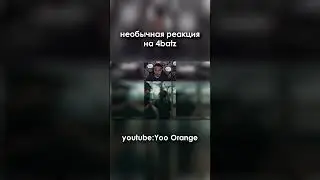 Необычная реакция медийных персон на 4batz 