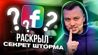 Арбитраж Трафика как обходить блокировки Facebook