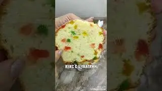 КЕКС С ЦУКАТАМИ К ПАСХЕ