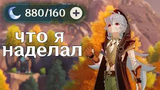 смоляное безумие в геншин импакт