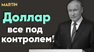 Курс доллара - временный откат?! Акции РФ, Юань, Нефть.