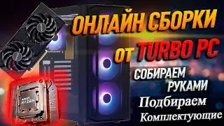 СБОРКА ПК для НАРОДА на RTX 4060