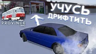 САМЫЙ ПРОСТОЙ СПОТ, но Я НЕ СМОГ ЕГО ПОВТОРИТЬ ▼ MTA Province