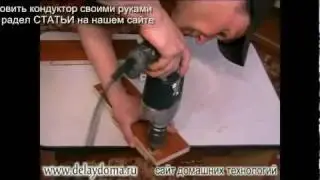 -- КОНДУКТОР ДЛЯ КОНФИРМАТОВ --