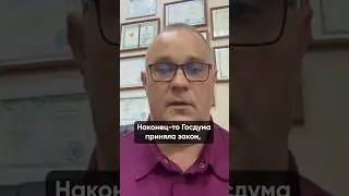 ПОЧЕМУ Я ПОДДЕРЖИВАЮ ЭТОТ ЗАКОН #василийшуров #психиатр