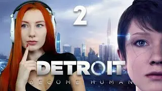 ФИНАЛ ❤КОНЦОВКА DETROIT BECOME HUMAN ❤ Прохождение впервые на пк