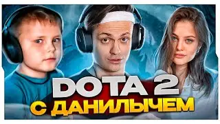 БУСТЕР УЧИТ ДИЛАРУ ИГРАТЬ В ДОТУ 2 / БУСТЕР И ДИЛАРА ИГРАЮТ В ДОТУ 2