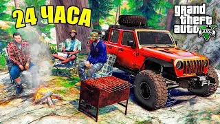 24 ЧАСА ВЫЖИВАНИЕ В ЛЕСУ С ВОТЕРОМ И САЙМОНОМ ! РЕАЛЬНАЯ ЖИЗНЬ В GTA 5 ⚡ГАРВИН