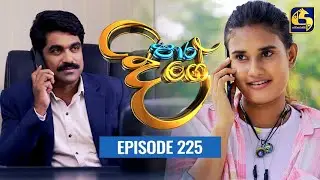 Paara Dige Episode 225 || පාර දිගේ  || 31st March 2022