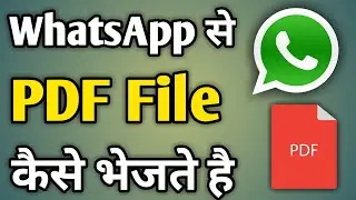 Share Pdf On Whatsapp | Pdf Ko Whatsapp Mein Kaise Bheje | Pdf File Whatsapp Kaise Karen