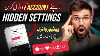 TIKTOK HIDDEN SETTINGS VIRAL VIDEO | TIKTOK NEW BEST SETTING FOR YOU | TIKTOK UPDATE |