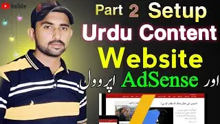 How to setup Urdu Website For The AdSense Approval 😍 Make Urdu Website