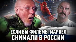 Гоблин убивает Тётю Мэй (Переозвучка) #11