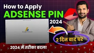 How to Apply Google AdSense PIN 📌 | Google AdSense PIN Kaise apply Kare