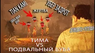 Tian Kami Игра против Тиан Ками и 3 задротов ) Мансы или Смерть от пилы?