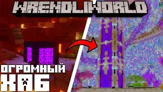 #WW Огромный хаб | Выживание на сервере WrendliWorld | 3 часть