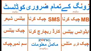 zong important code list 2021 || zong mb code ||  zong sms code || check zong sim no