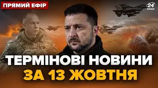 ⚡️УКРАИНЦЫ! ВНИМАНИЕ! Зеленский и Сырский ЭКСТРЕННО ОБРАТИЛИСЬ о Курске. Армия РФ РАЗБИТА @24онлайн