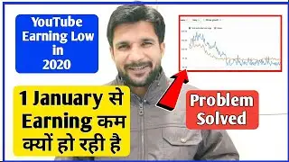 Solved 101% | YouTube Earning low in 2020 | YouTube earning low in January | YT increase earning