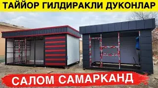 КУЧМА ТАЙЙОР ДУКОН НАРХЛАРИ