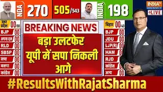 SP Lead In UP Lok Sabha Election Results 2024 Live: रुझानों में बड़ा उलटफेर UP में सपा निकली आगे LIVE