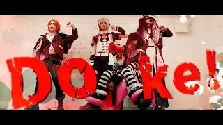 Sick²『Doke!』MUSIC VIDEO