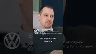Все детали на ваш фольксваген В НАЛИЧИИ! 
