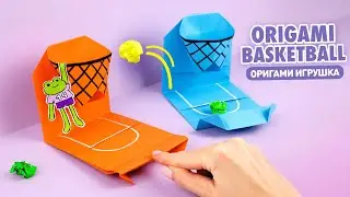 Оригами Баскетбол из бумаги | Игрушка из бумаги без клея | Origami Paper Basketball