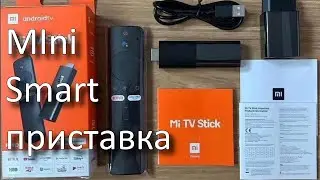 КАК НАСТРОИТЬ АНДРОИД Медиаплеер смарт приставку Xiaomi Mi TV Stick Smart