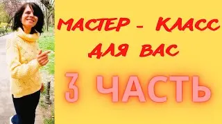 3 часть СВИТЕР АНГЛИЙСКОЙ РЕЗИНКОЙ (с узором по переду)