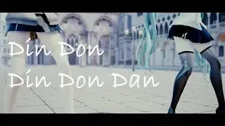 【MMD】Din Don Dan 【1080p】つみ式ミクさん 、Tda Hood Mikuさん